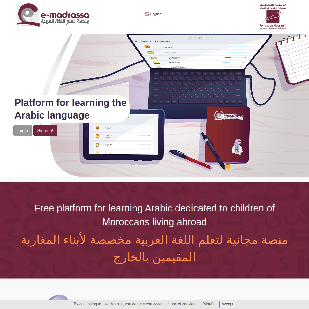 Screenshot des Portals E-Madrassa in Marokko — Arabisch lernen
