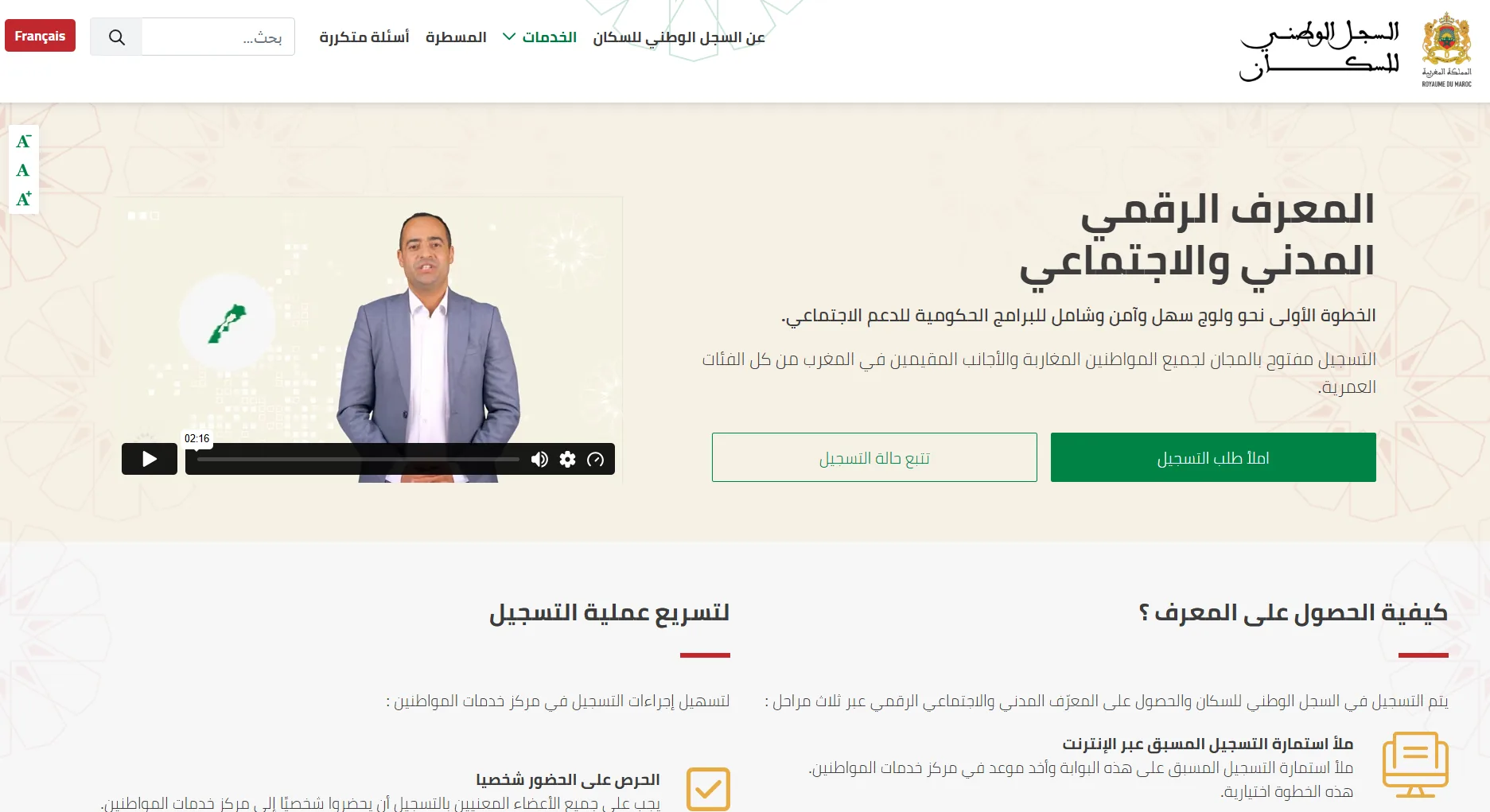 Captura de pantalla del portal RNP en Marruecos — Registro Nacional de la Población